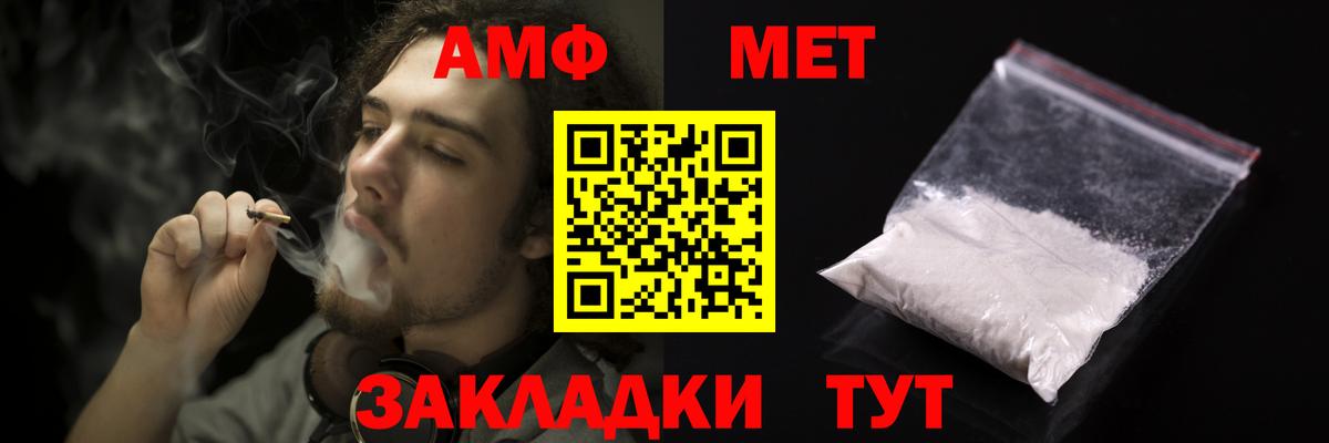 АМФЕТАМИН VHQ Саранск