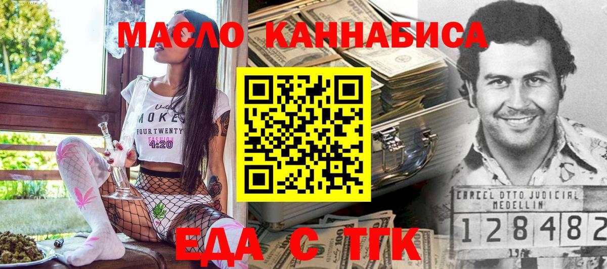 Саранск  Печенье с ТГК марихуана  Вход с VPN 