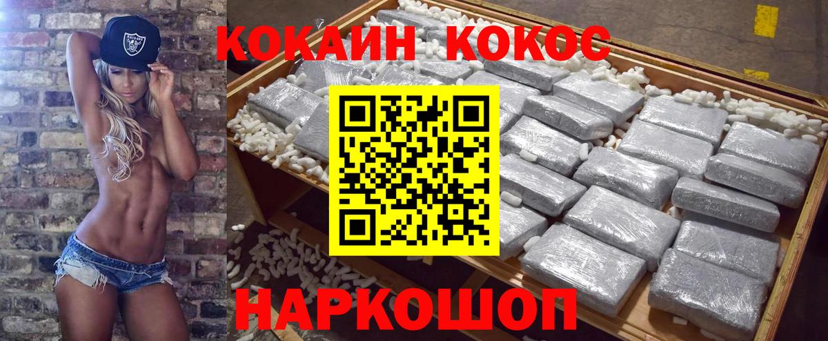 Кокаин Эквадор Саранск
