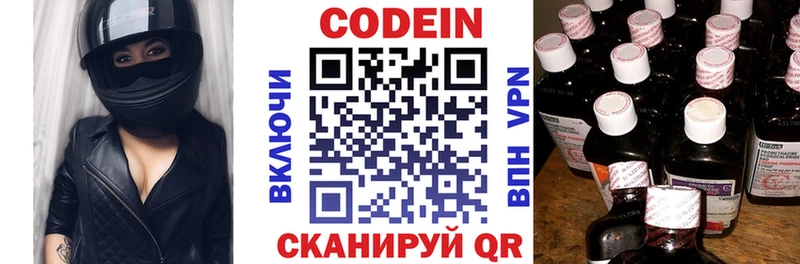 сколько стоит  Саранск  Кодеиновый сироп Lean Purple Drank 