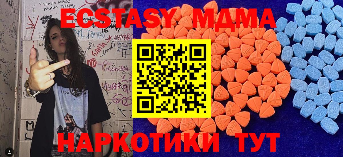 Экстази 280мг Саранск