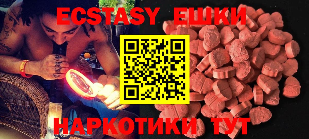 Экстази DUBAI  где купить наркоту  Вход с VPN  darknet как зайти  Ecstasy бентли  Экстази  Саранск 