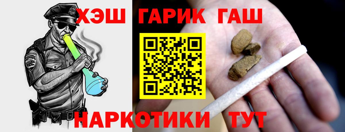 Саранск  Гашиш индика сатива  ГАШИШ хэш  Вход с VPN 