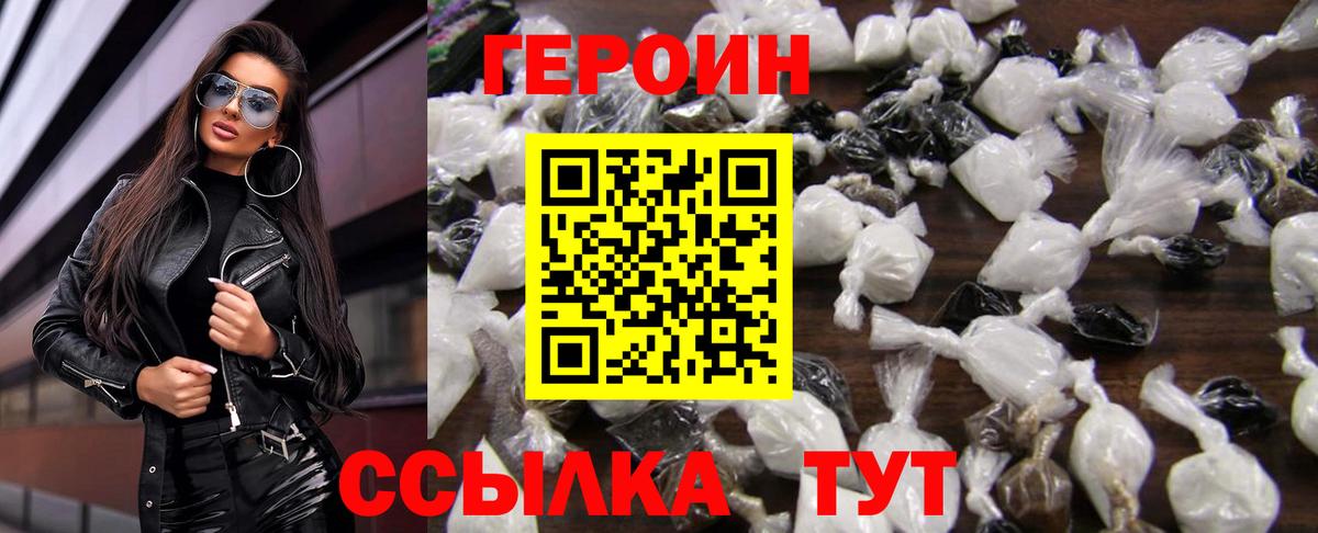 Героин гречка  Вход с VPN  Саранск 