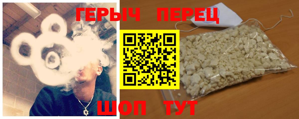 Героин белый Саранск