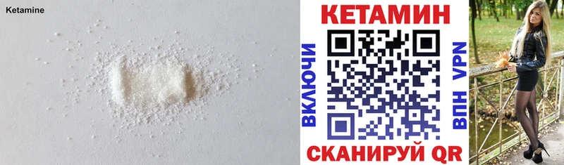 КЕТАМИН VHQ  Саранск 