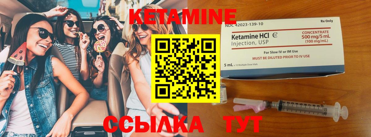 КЕТАМИН ketamine  Вход с VPN  Кетамин VHQ  Саранск 