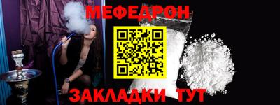мефедрон Ливны
