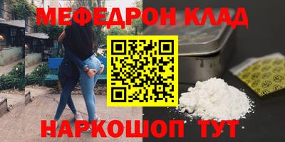 мефедрон Ливны