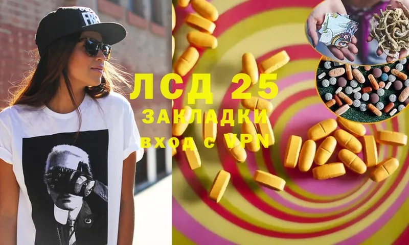 наркота  Саранск  Лсд 25 экстази ecstasy 