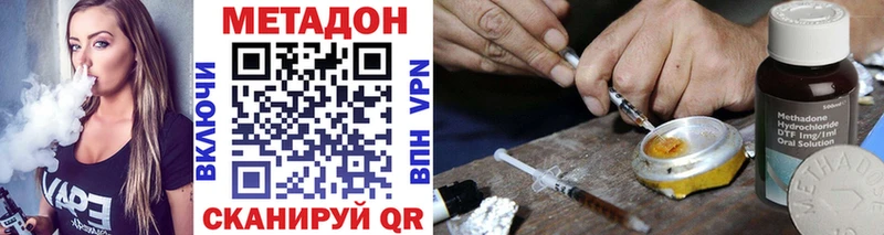 МЕТАДОН мёд  что такое   Саранск 