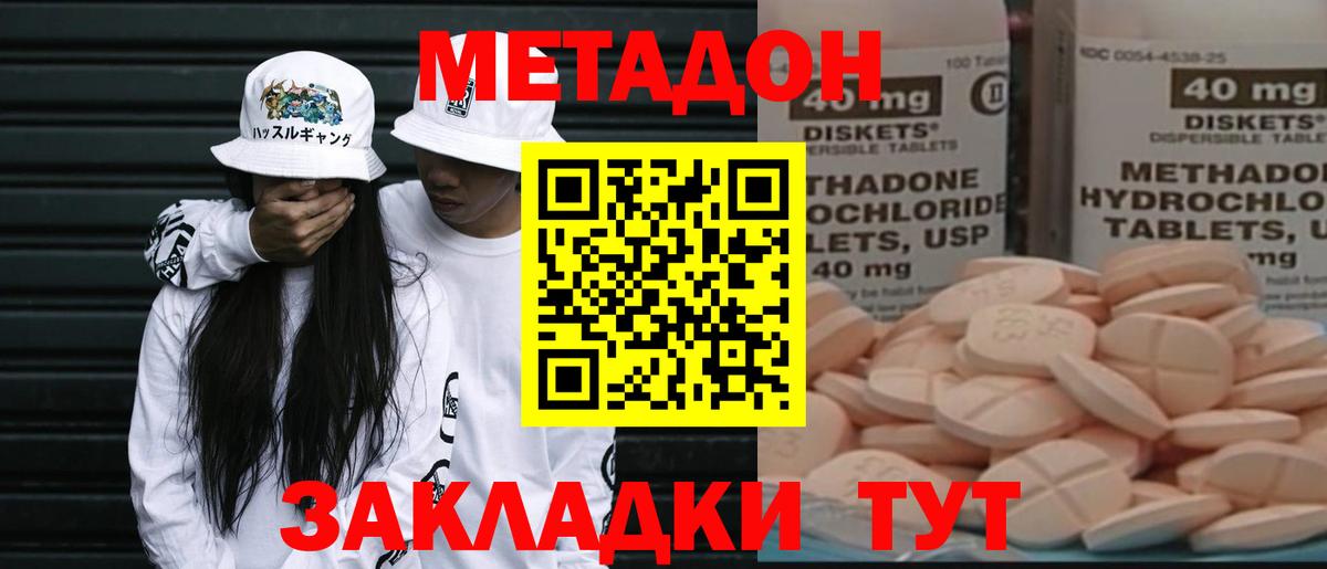 blacksprut ссылка  Вход с VPN  Метадон кристалл  Саранск  Метадон VHQ 