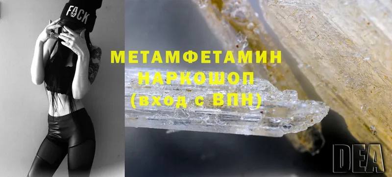 Метамфетамин Methamphetamine  Саранск 