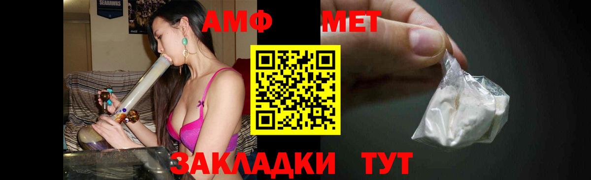 Первитин мет  Вход с VPN  Саранск  Первитин мет 