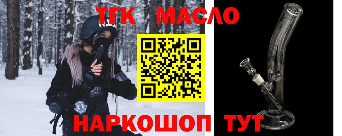 Дистиллят ТГК концентрат Саранск