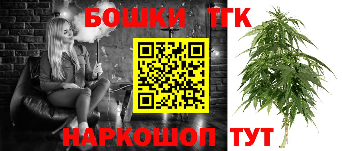 Канабис THC 21% Саранск