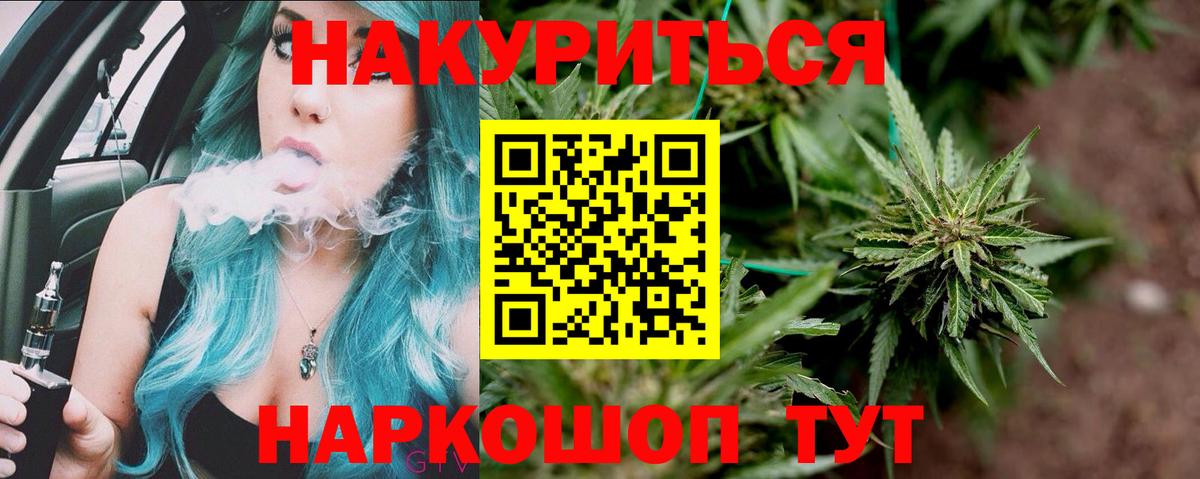 МАРИХУАНА AK-47  Канабис OG Kush  Конопля MAZAR  Марихуана гибрид  Вход с VPN  Саранск 